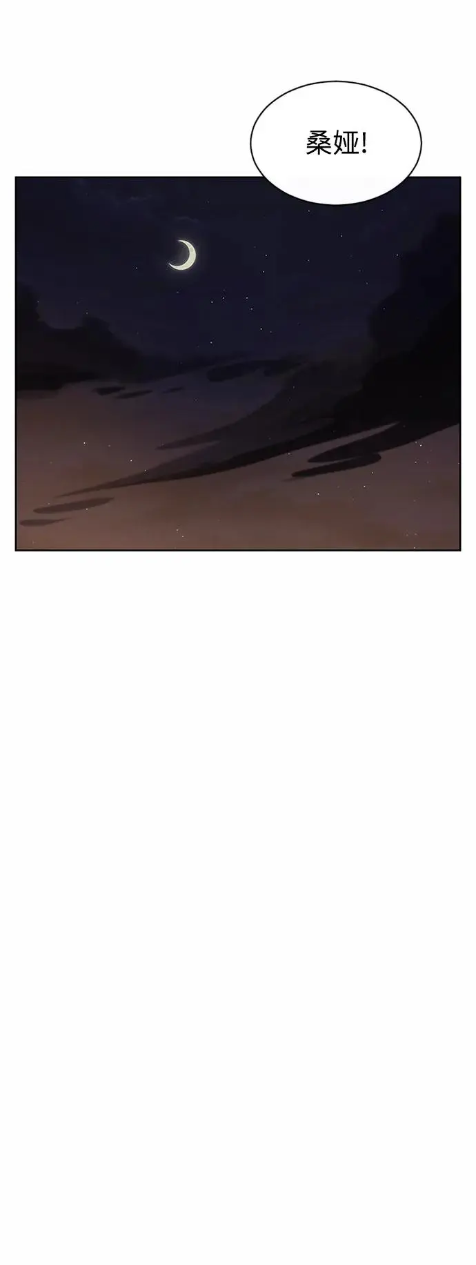 第61话 第60页