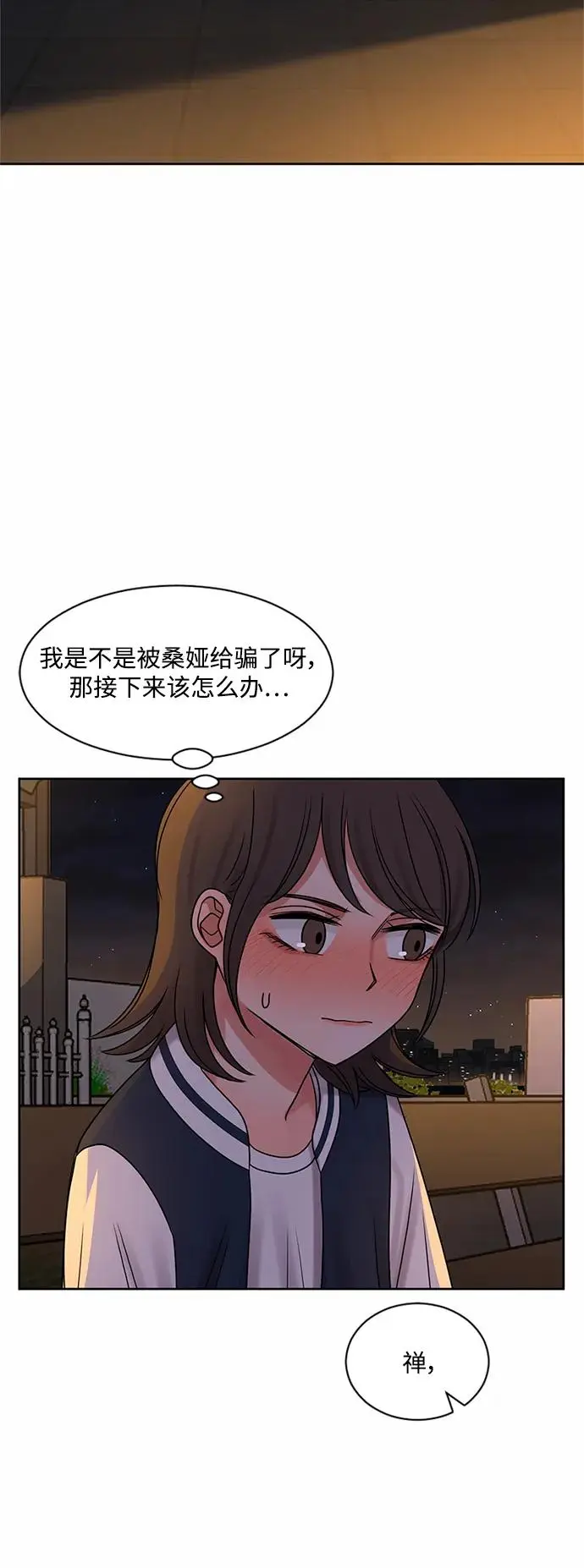 第61话 第62页
