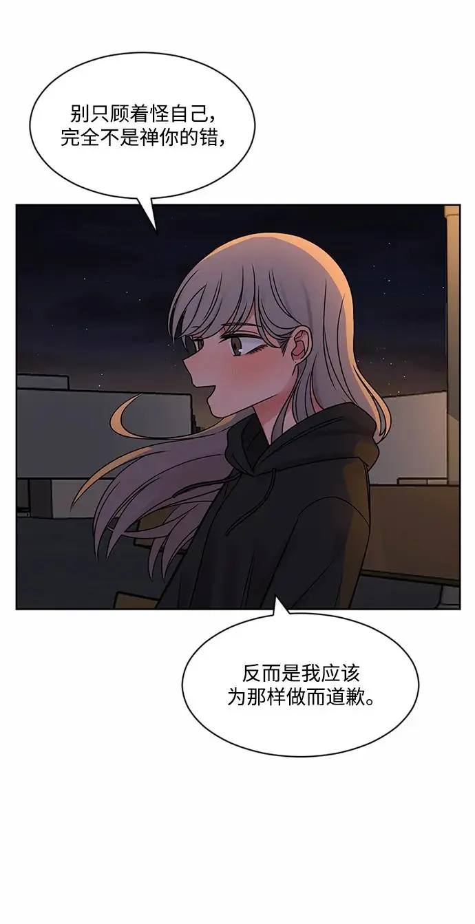 第61话 第68页