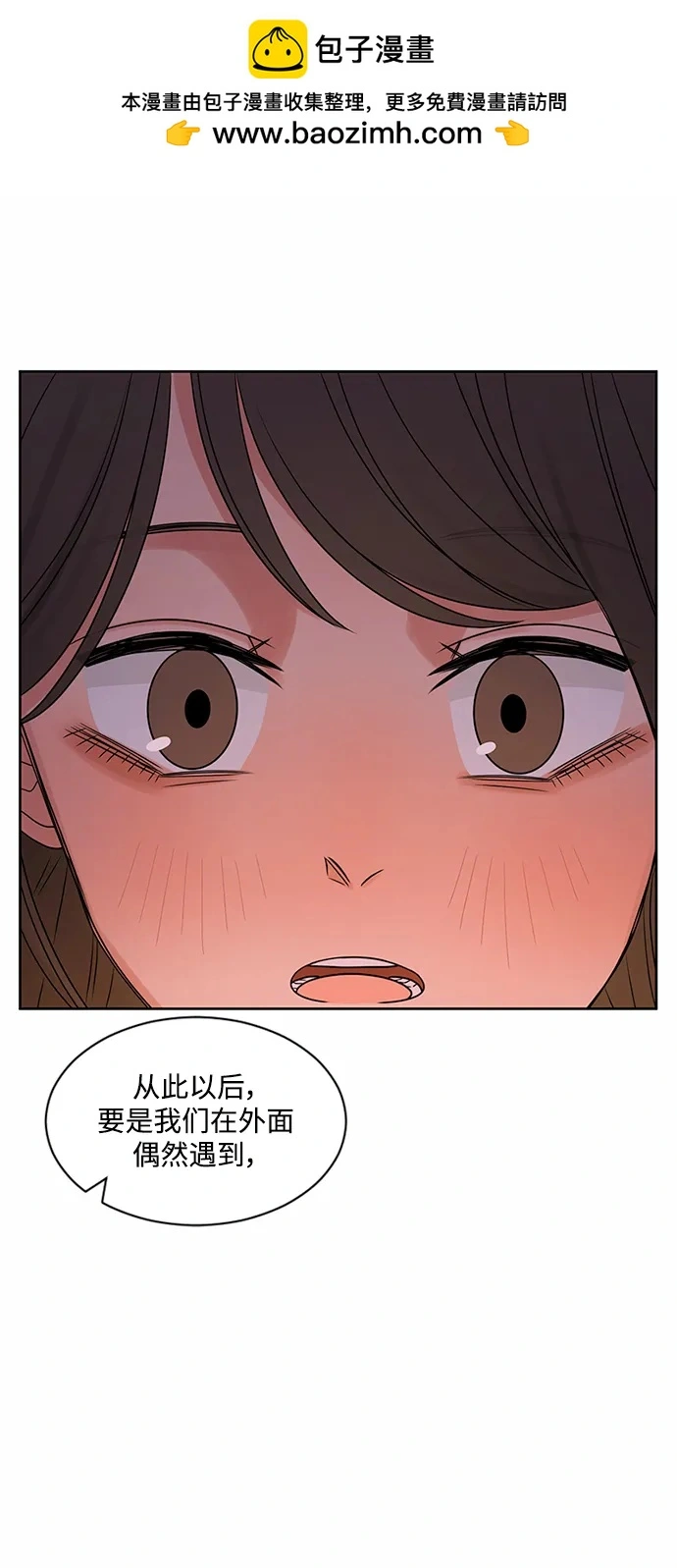 第61话 第73页