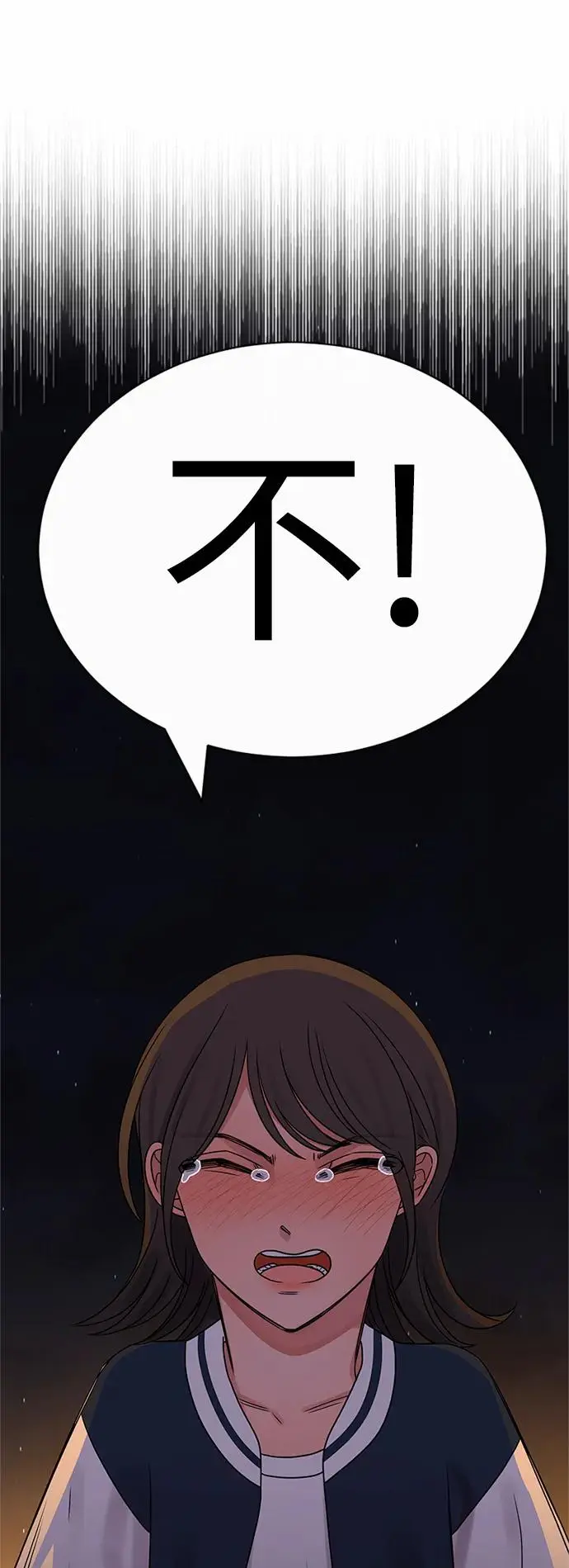 第61话 第81页