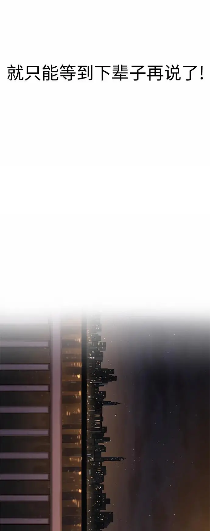 第61话 第88页