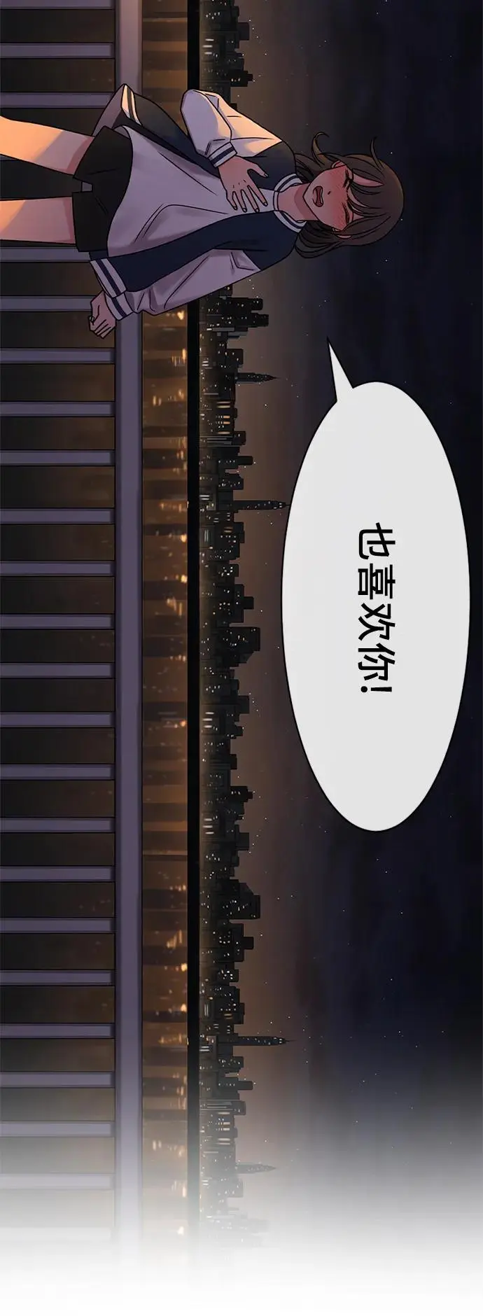 第61话 第90页
