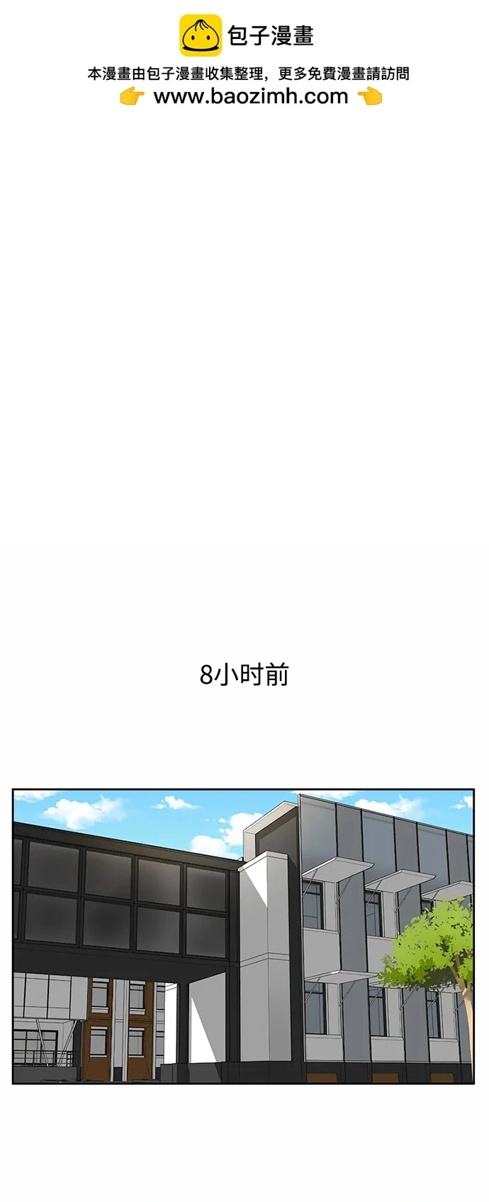 第60话 第2页