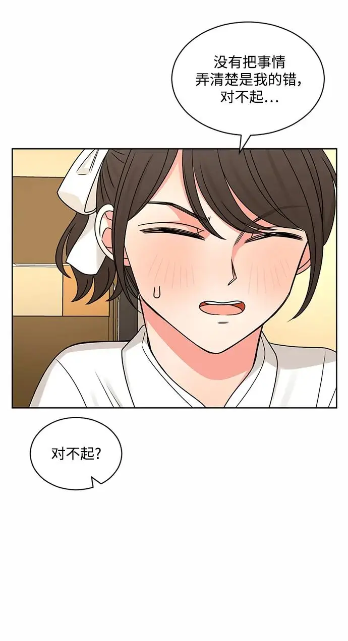 第60话 第21页
