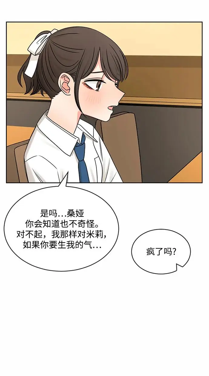 第60话 第29页