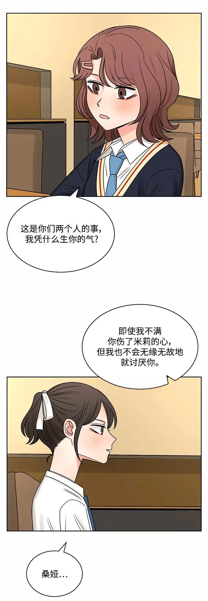 第60话 第30页