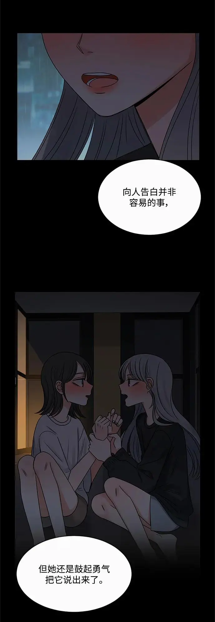 第60话 第39页