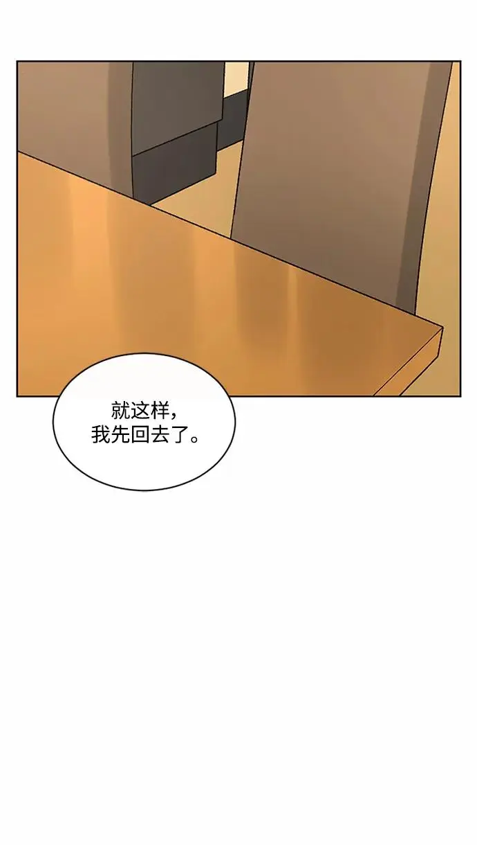第60话 第43页