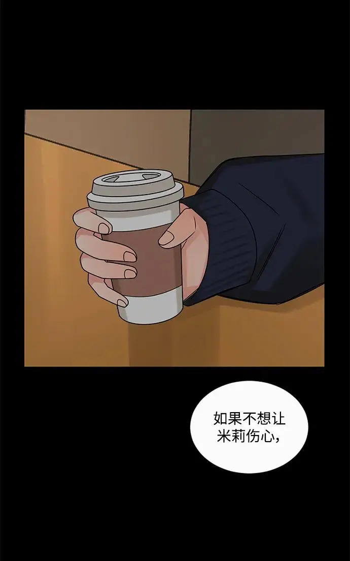 第60话 第51页