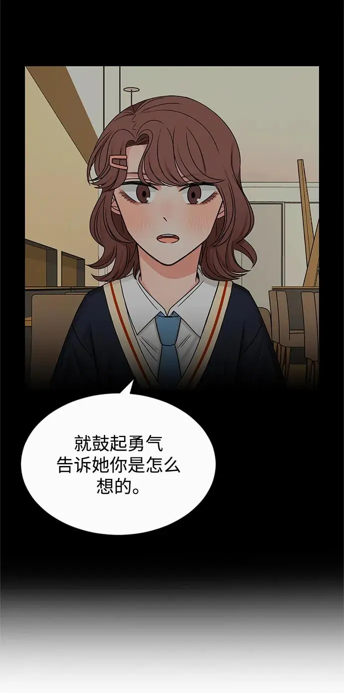第60话 第52页