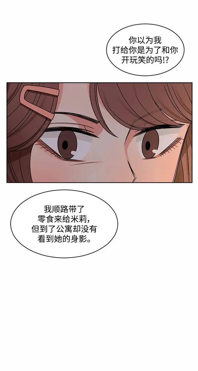 第60话 第58页