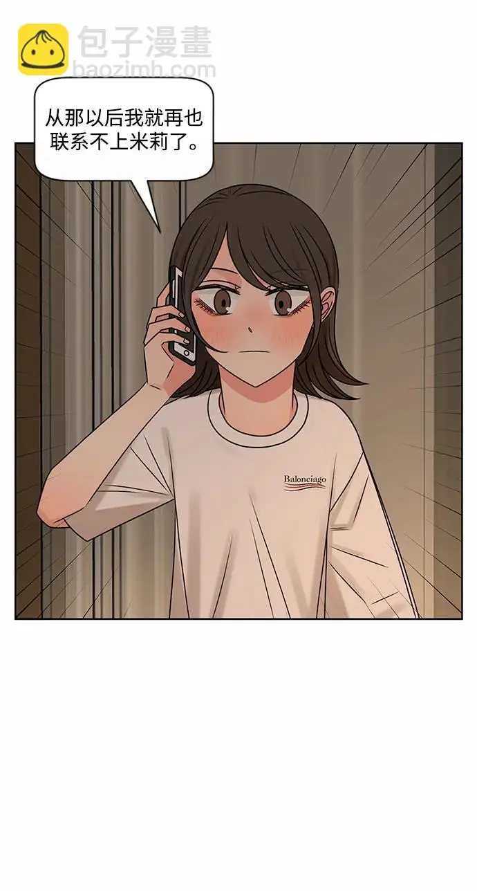 第60话 第61页