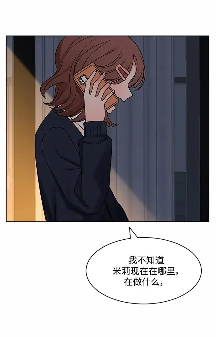 第60话 第62页