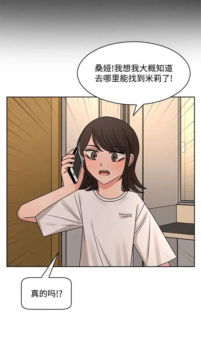 第60话 第65页