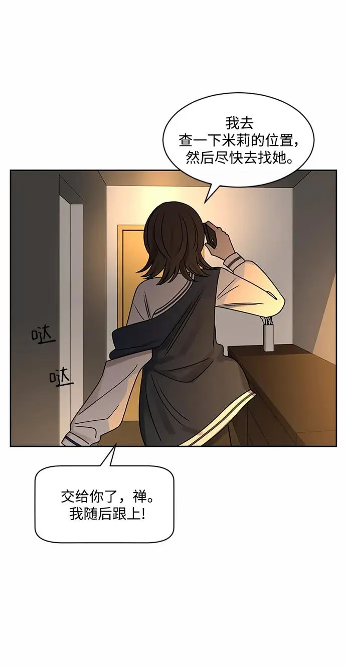第60话 第67页