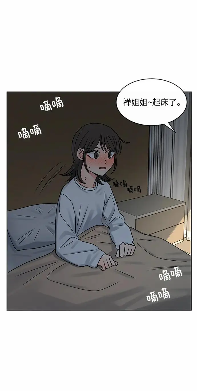 第59话 第6页