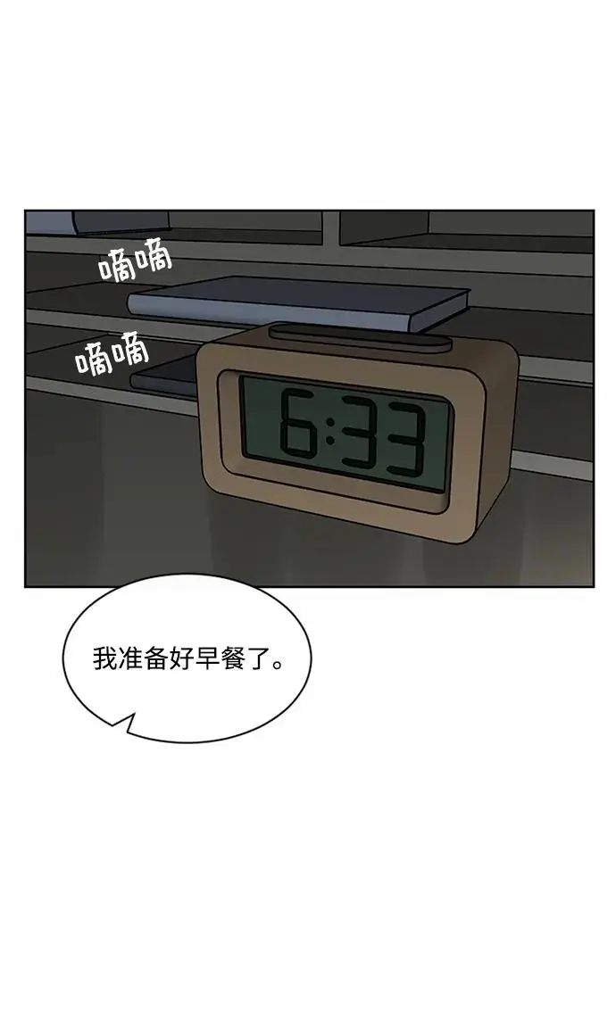 第59话 第7页