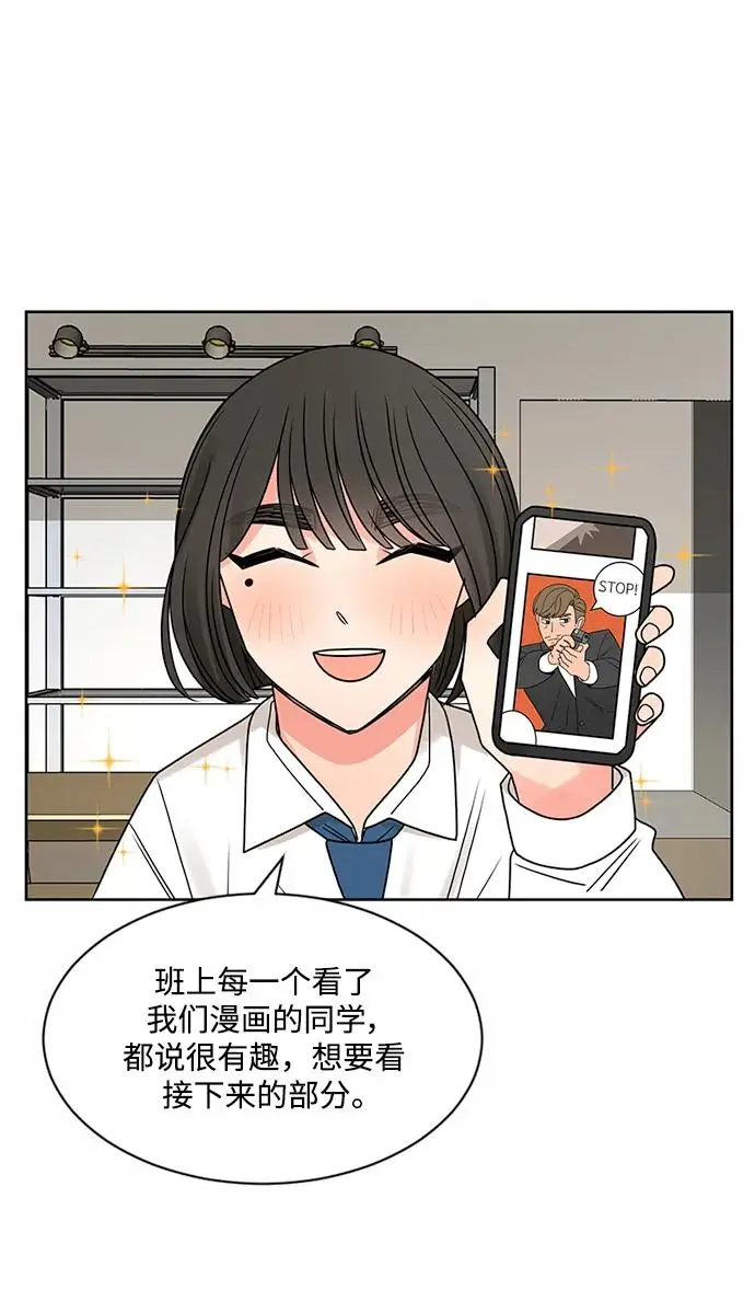 第59话 第12页