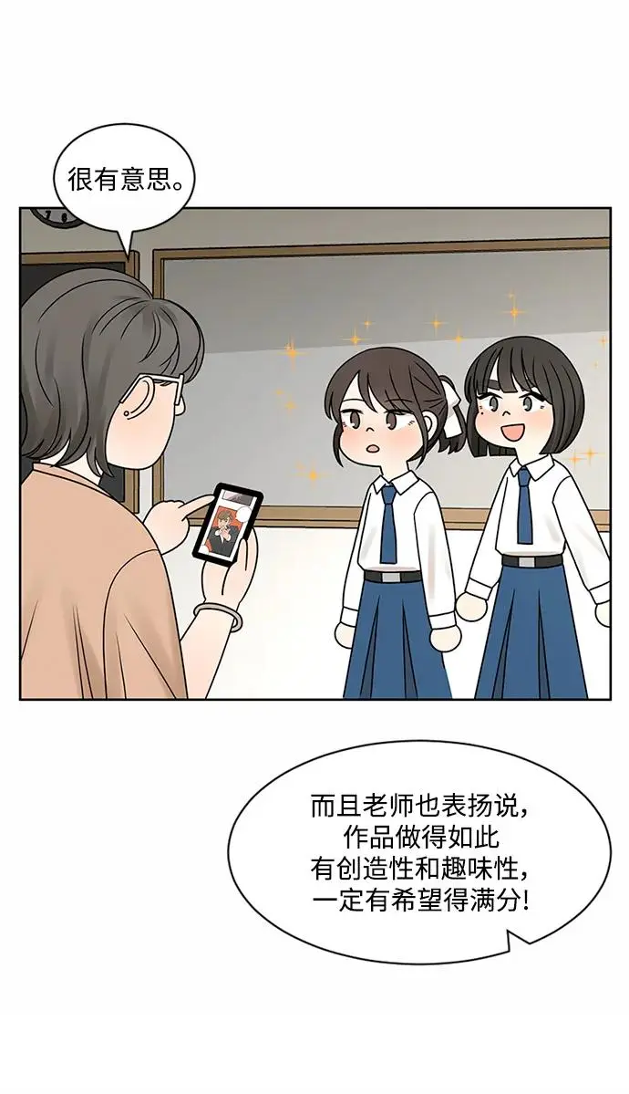 第59话 第13页