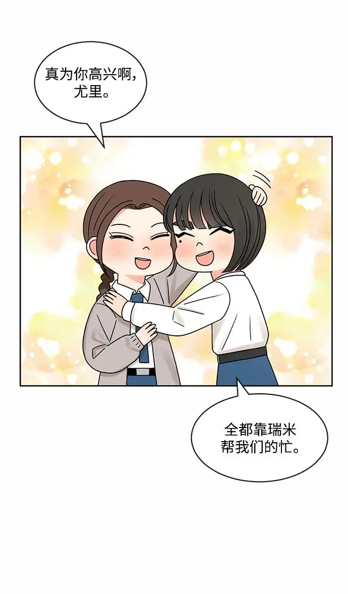 第59话 第14页