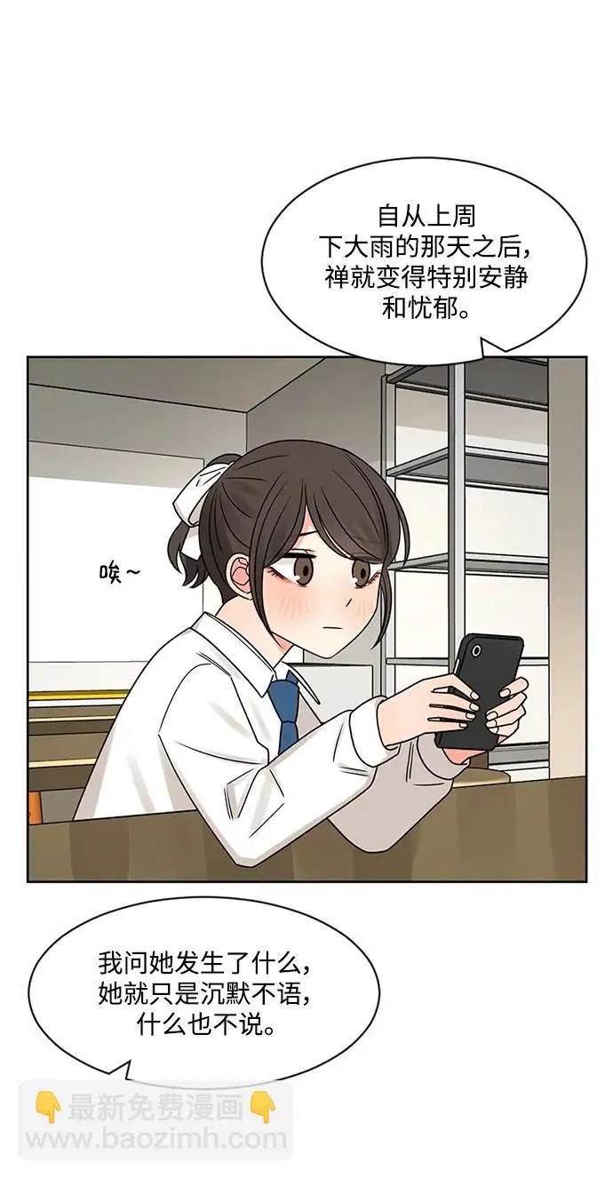 第59话 第17页