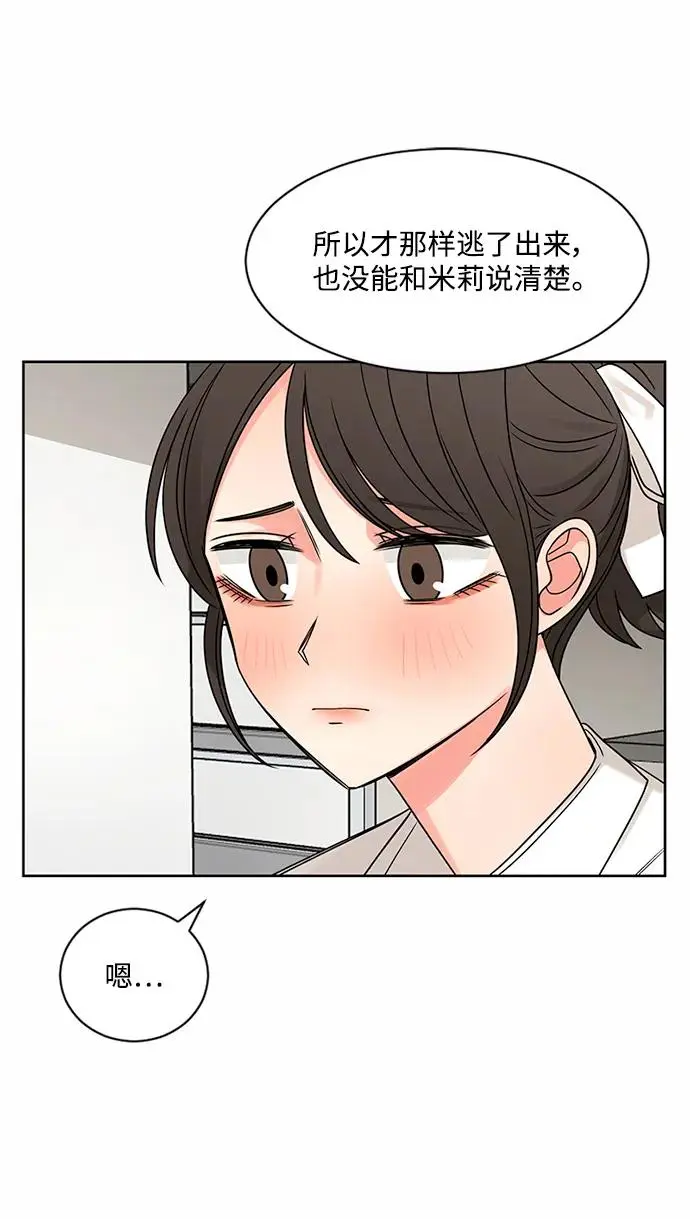 第59话 第28页