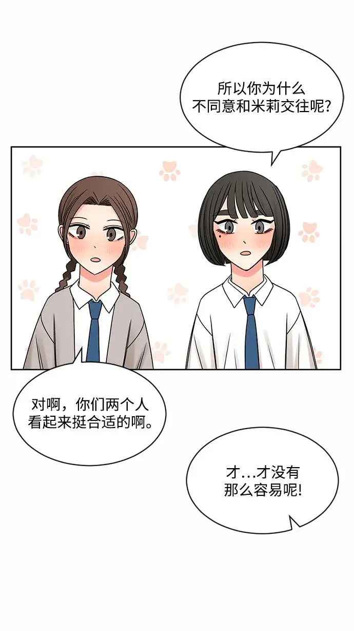 第59话 第29页