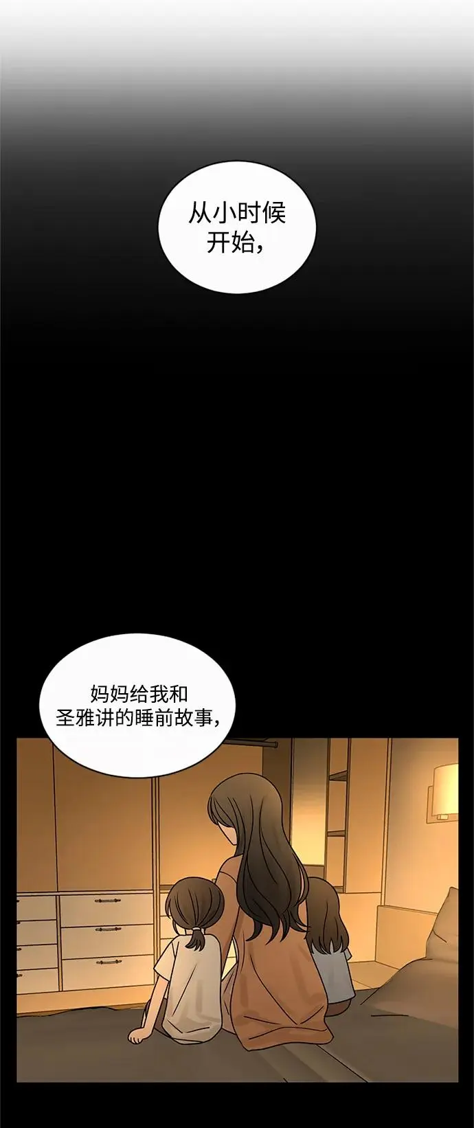 第59话 第31页