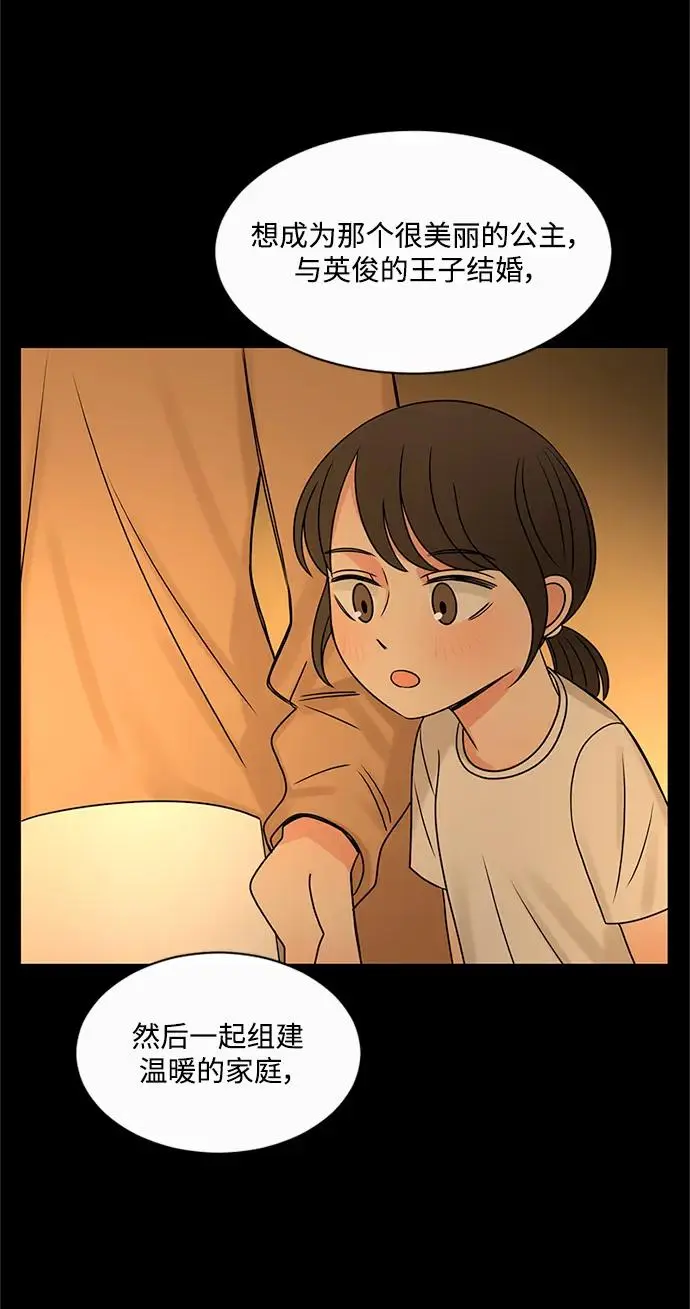 第59话 第33页