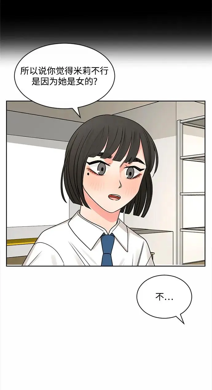 第59话 第36页
