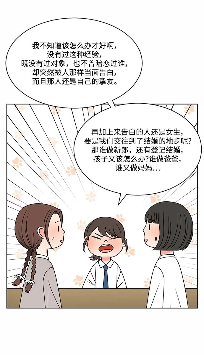 第59话 第39页