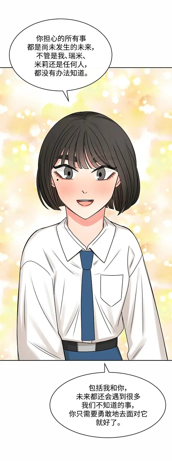第59话 第42页