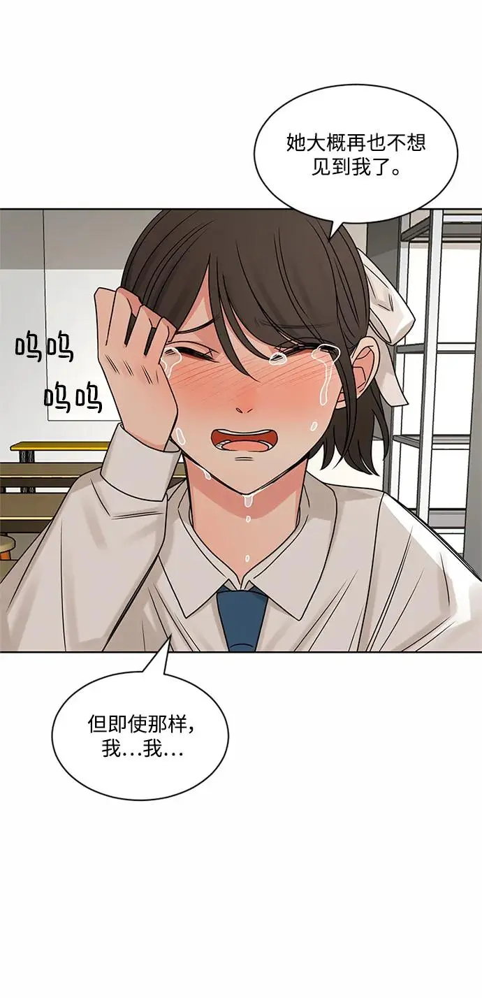 第59话 第54页