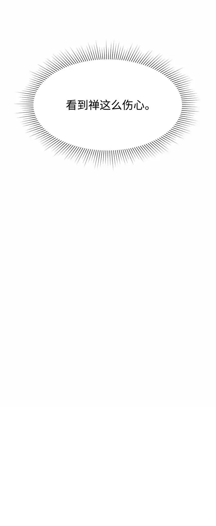 第59话 第59页