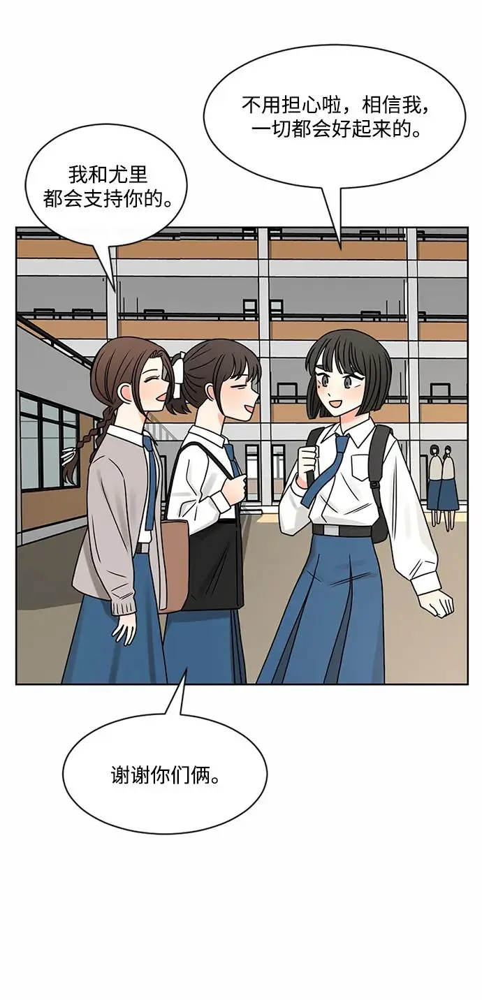 第59话 第61页