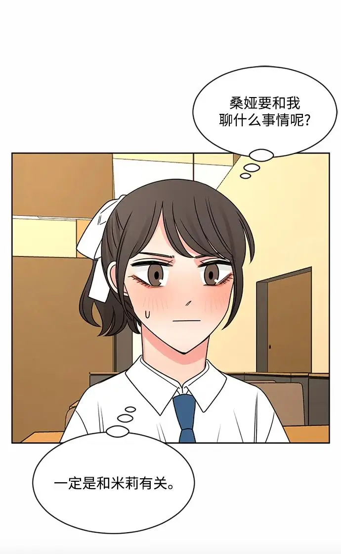第59话 第71页