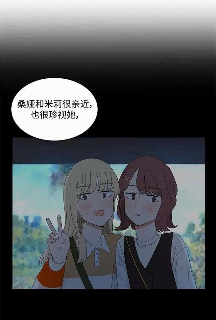 第59话 第72页