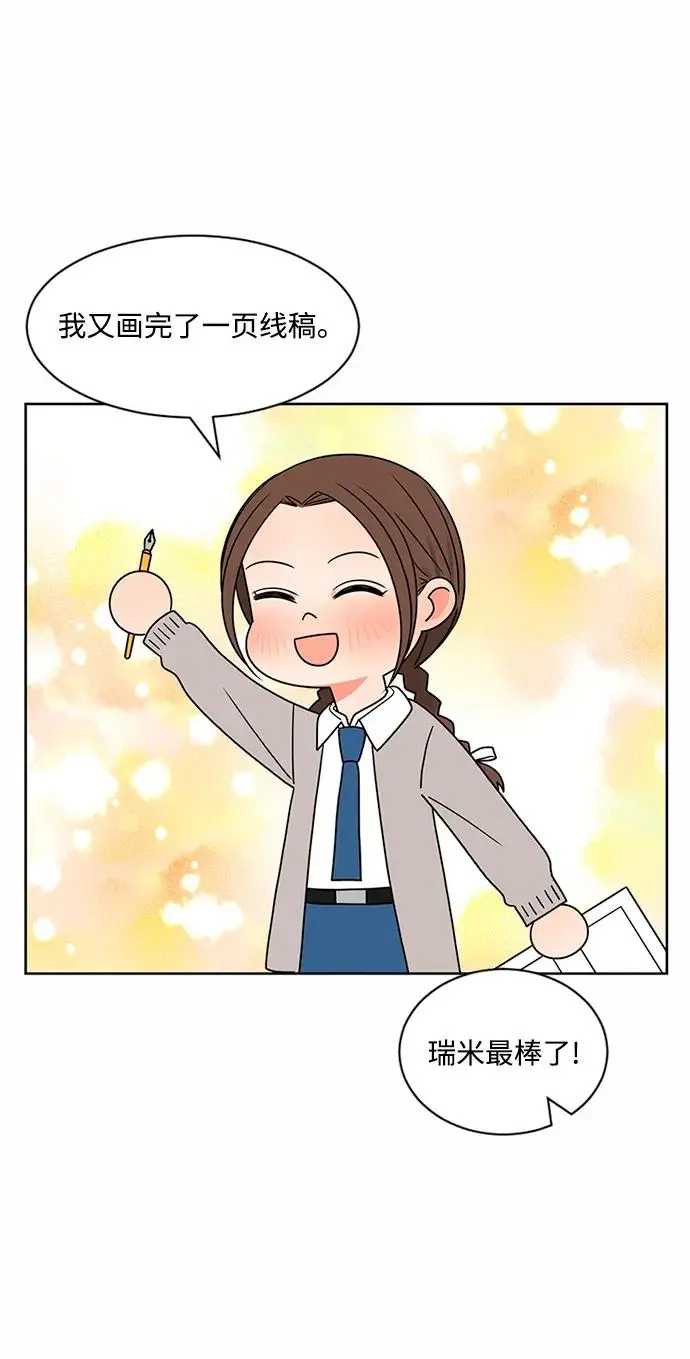 第58话 第3页
