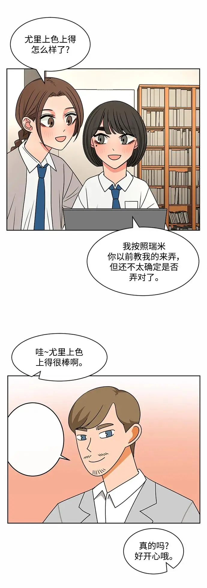 第58话 第4页