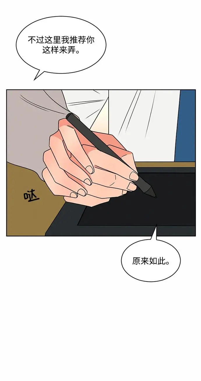 第58话 第6页