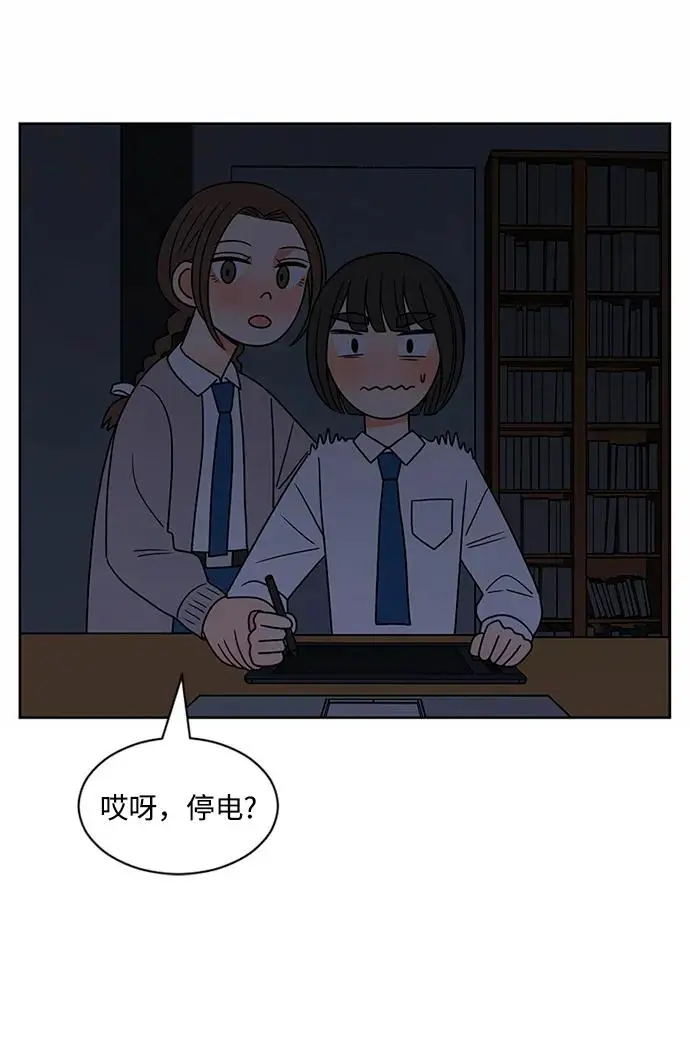 第58话 第9页