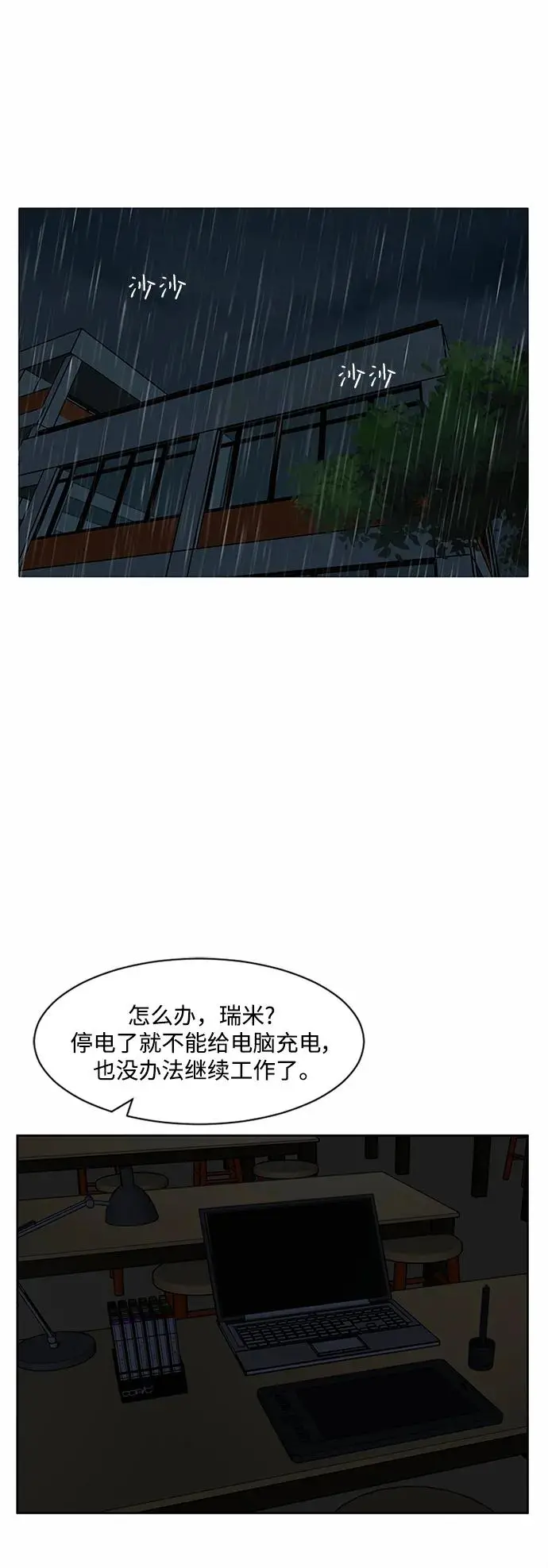 第58话 第11页