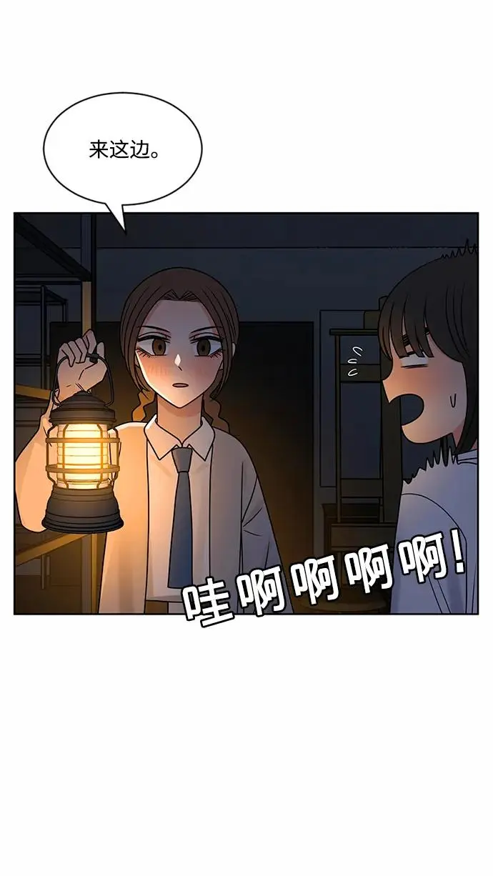 第58话 第13页