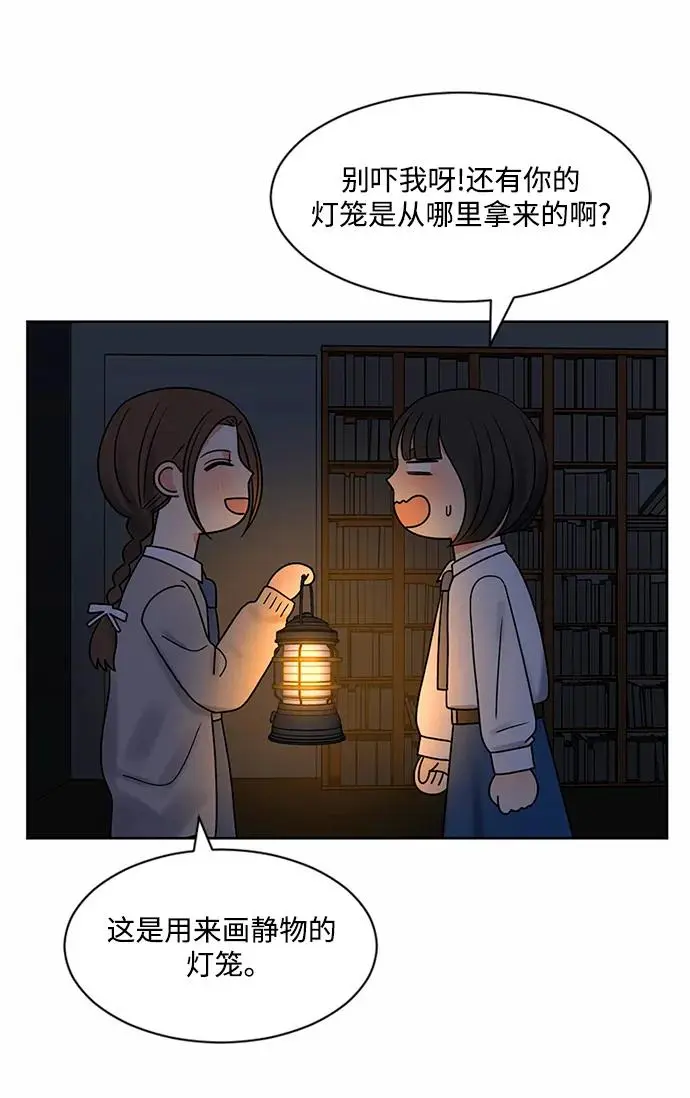 第58话 第14页