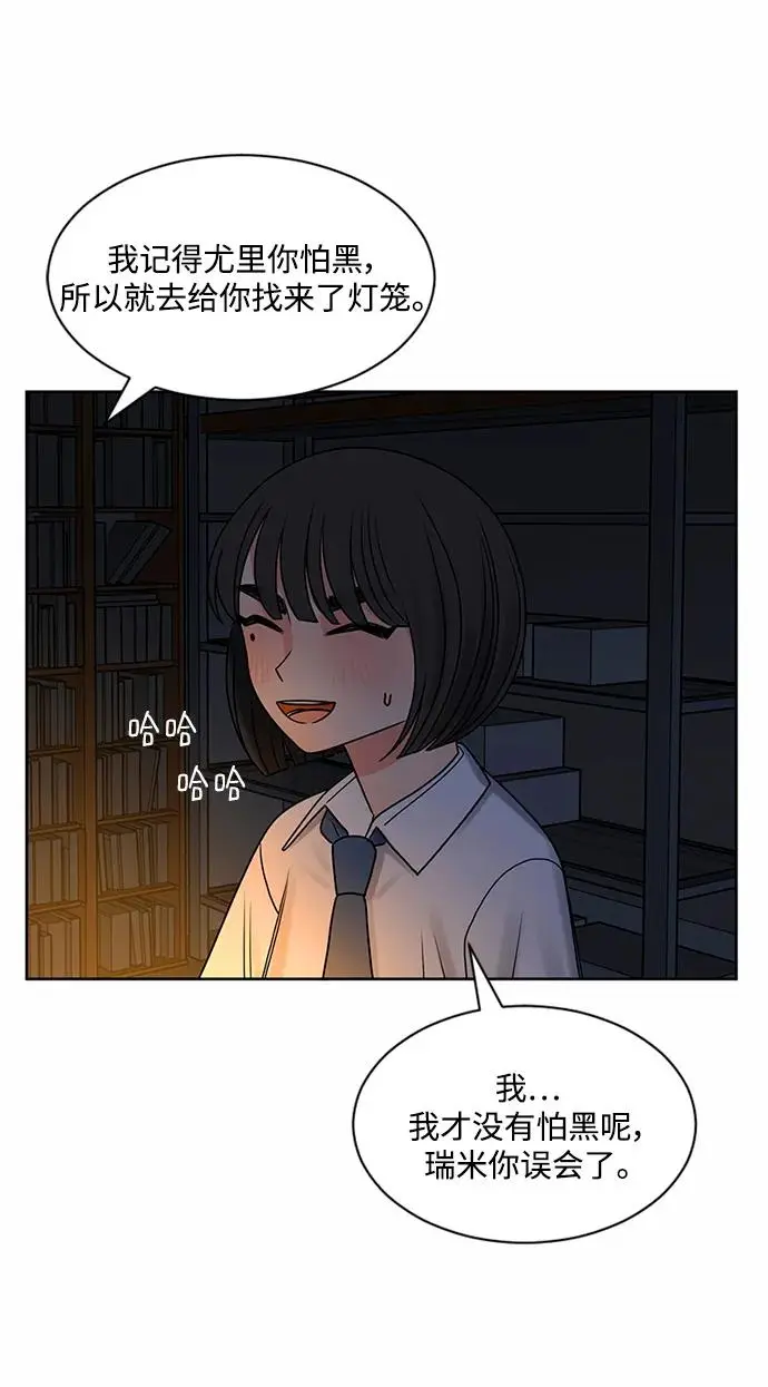 第58话 第15页