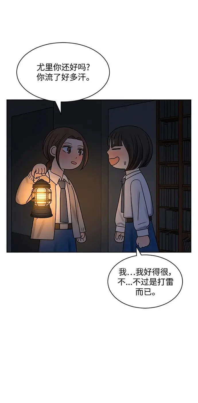 第58话 第17页