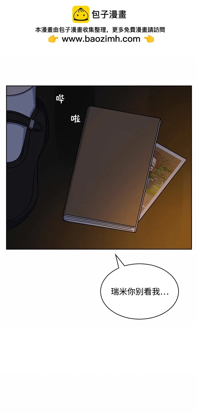 第58话 第21页