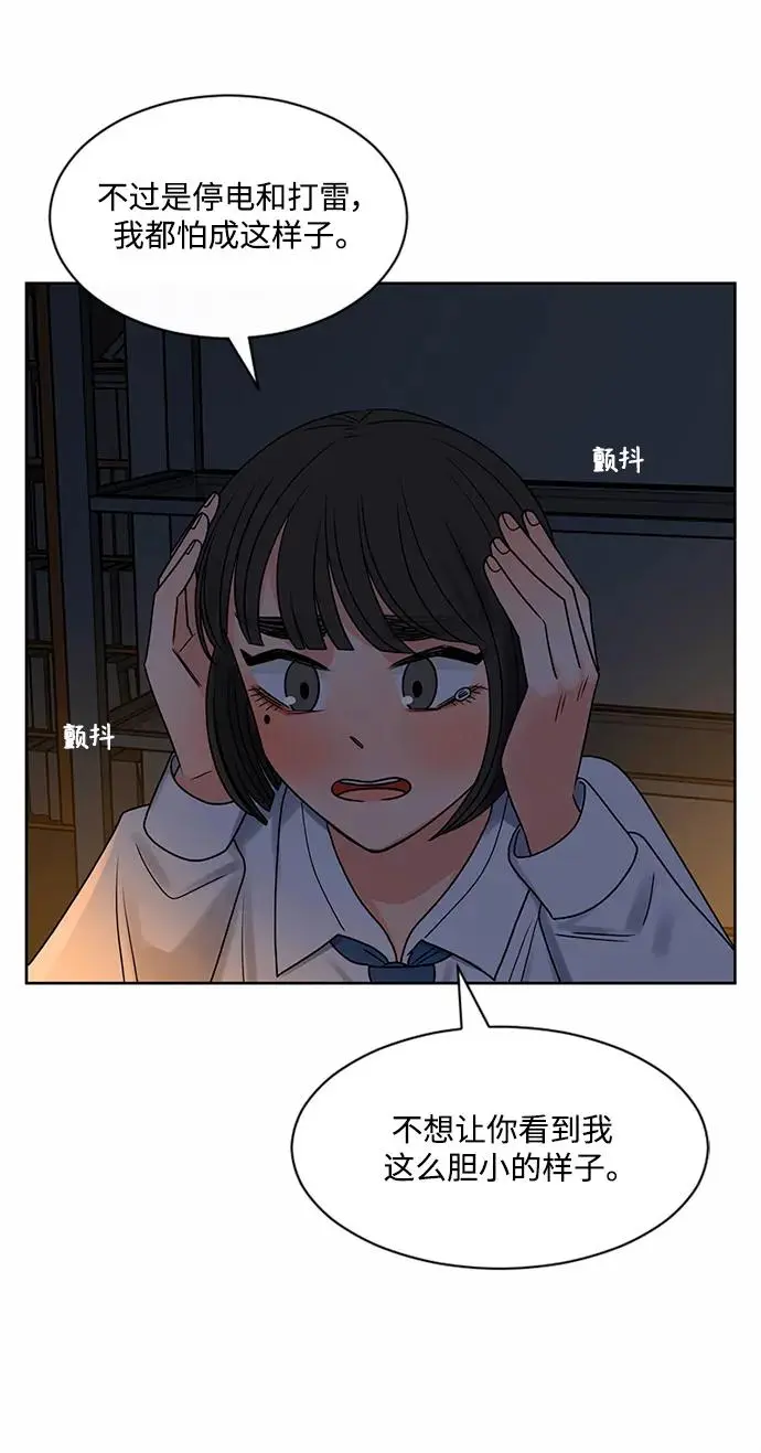 第58话 第23页