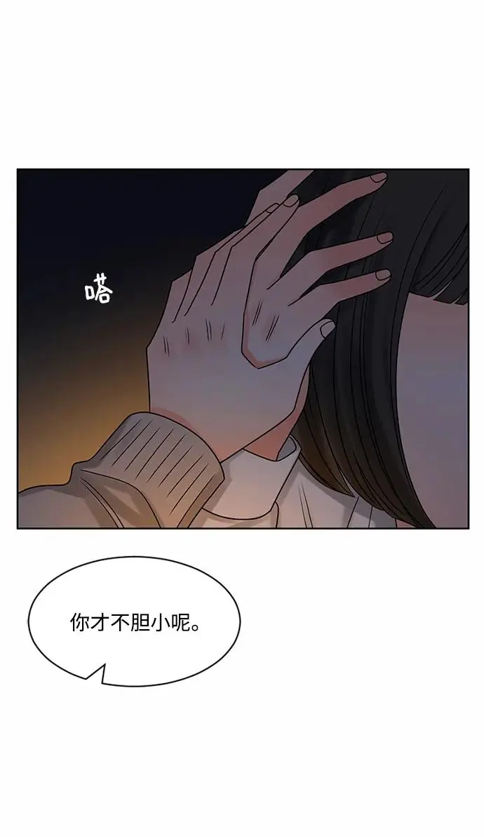 第58话 第24页